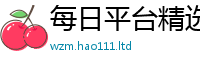 77777788888王中王正版归二四六香香资料期期准用途